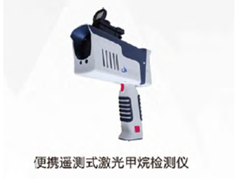 便携遥测式激光甲烷检测仪