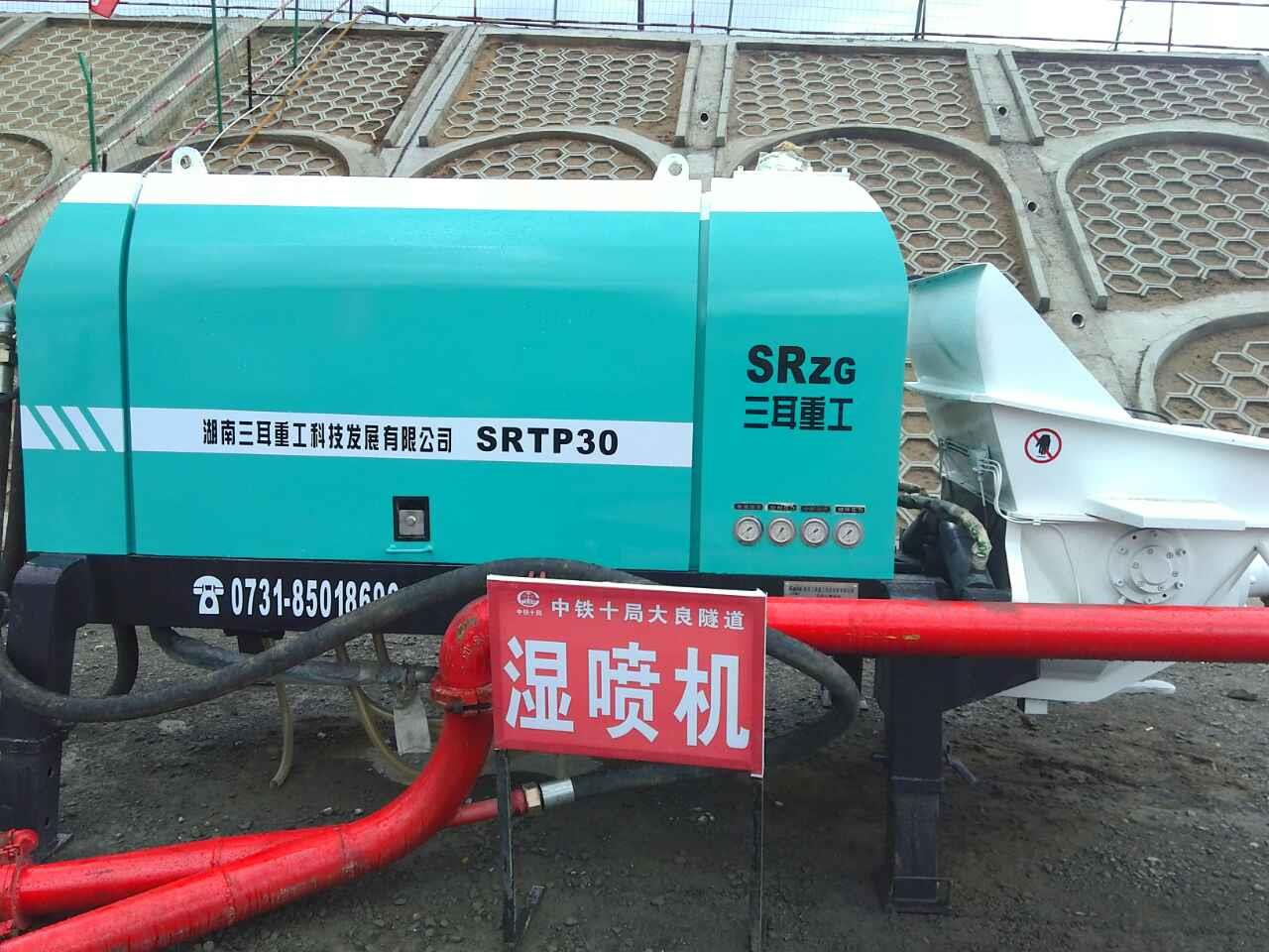 多喷头拖式湿喷机