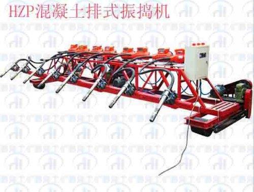 HZP型混凝土排式振捣机-排式振动棒