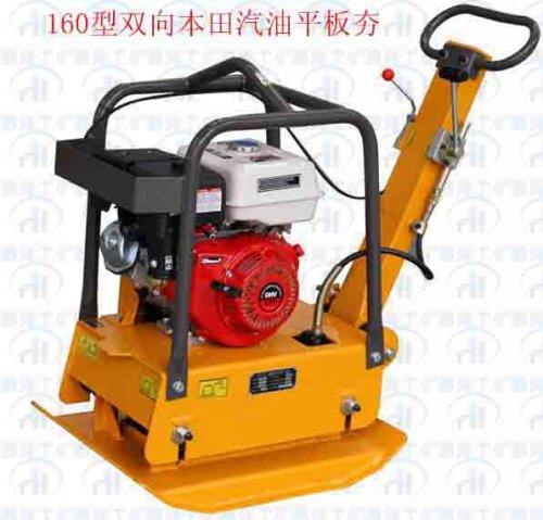 160双向汽油平板夯