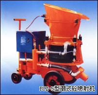PCZ-5型喷浆机