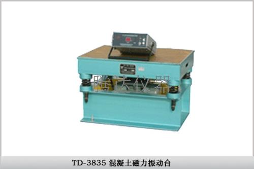 建筑类检测设备 TD-3835混凝土磁力振动台