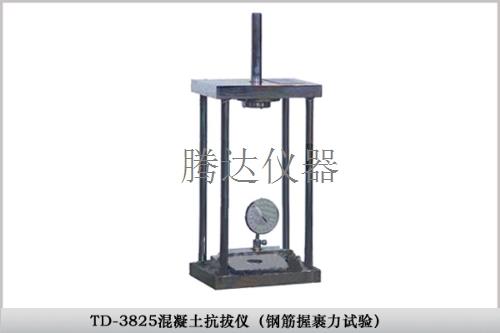 建筑类检测设备 TD-3825混凝土抗拔仪（刚进握裹力试验