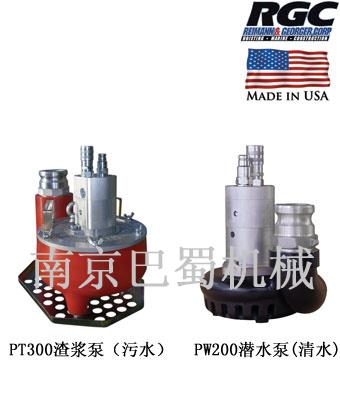 RGC液压潜水泵/垃圾泵