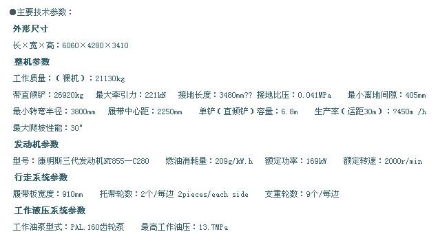 MD23S履带式推土机(TY230)（湿地型）