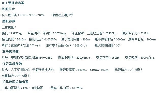 MD23履带式推土机 (电厂型)