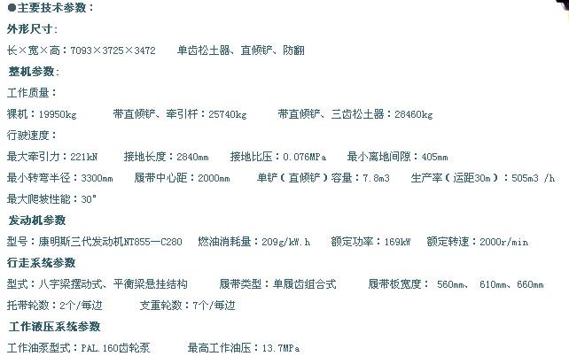 MD23履带式推土机(TY230)