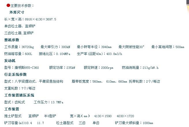 MD32系列(MD32履带式推土机)