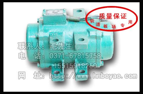 外部悬挂式振动器（轨道板专用附着式振动器）