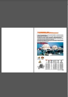 维科PCL制砂机 样本