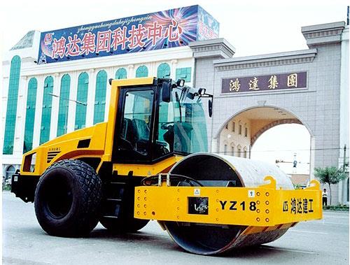 YZ18 型全液压振动式压路机