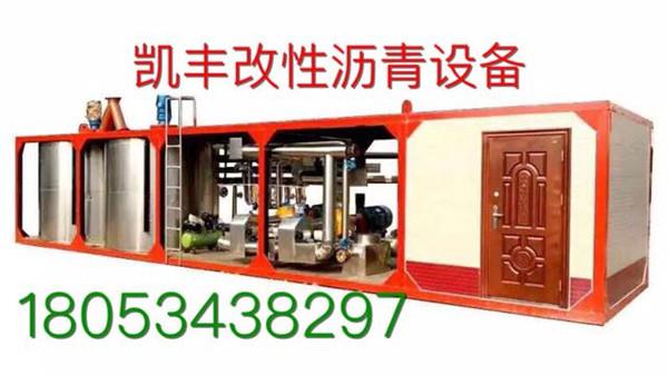 改性沥青设备,橡胶沥青设备