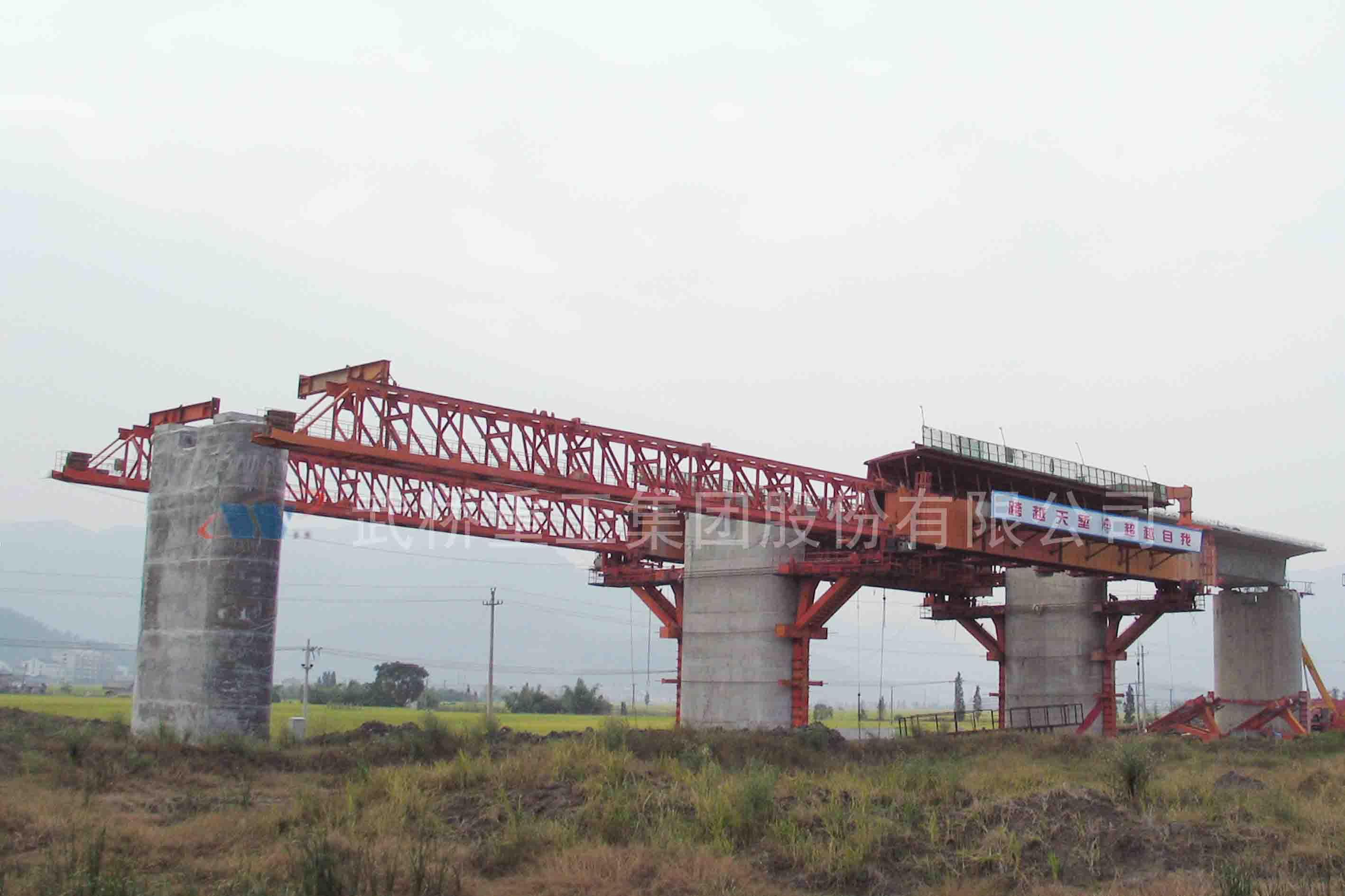 ZQM900(32m)移动模架造桥机