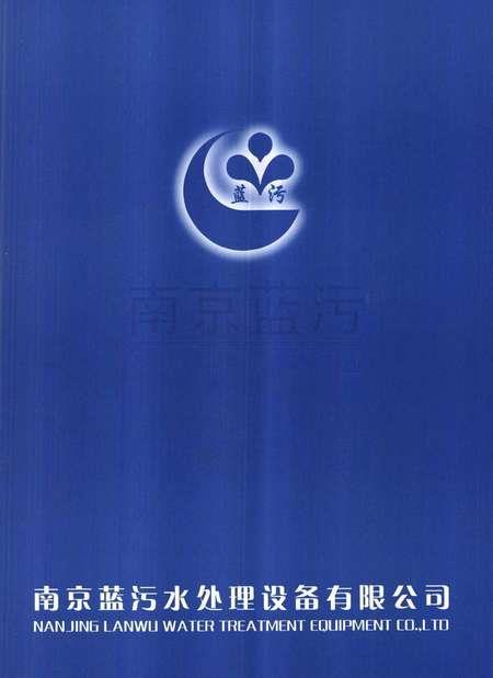 WQ型潜水潜污泵