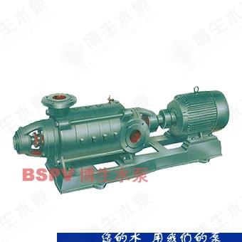 D型卧式多级泵（抽真空给水泵)