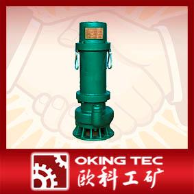 BQW2.2W矿用隔爆型潜污水电泵