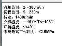 LG-B立式多级离心泵