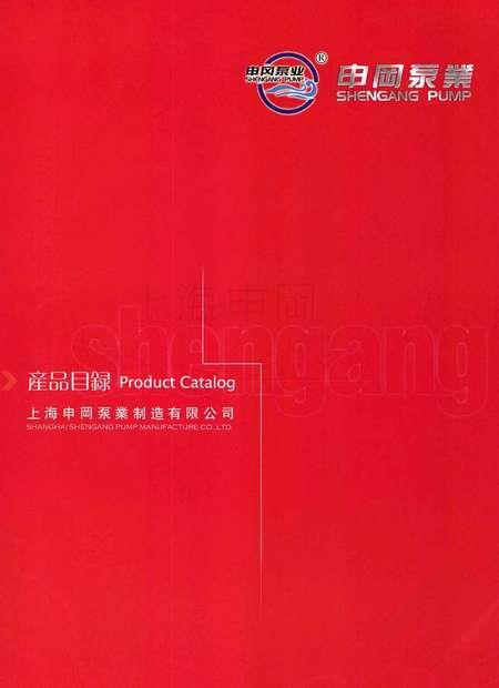 重型磁力驱动泵