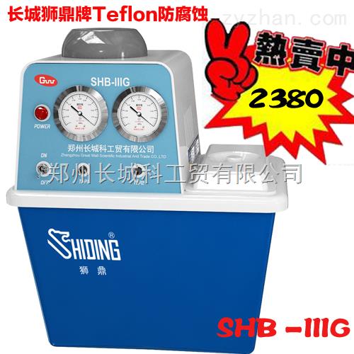 SHB-IIIG循环水式多用真空泵