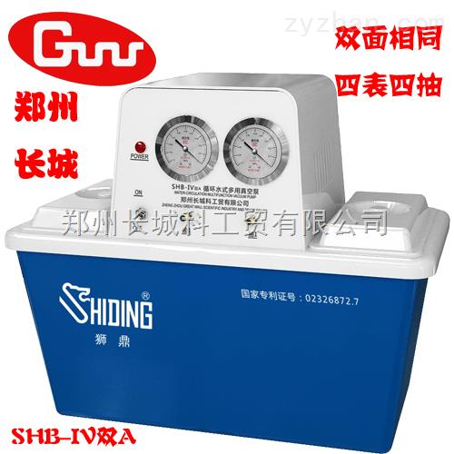 SHB-IV双A狮鼎四表四抽头SHB-IV双A循环水式多用真空泵