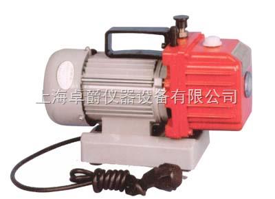 XZ-1直连式旋片真空泵/旋片式真空泵/真空泵