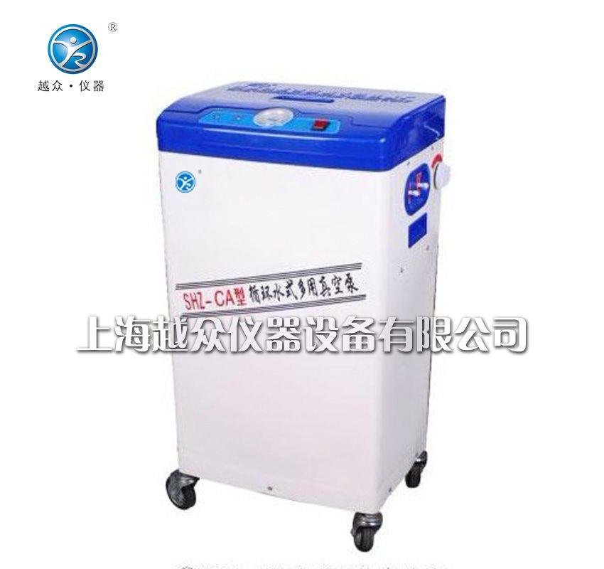 SHZ-CA(3抽)循环水多用真空泵