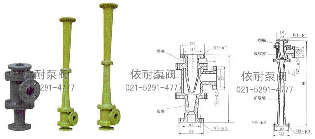 系列水喷射真空泵、汽水串联喷射泵