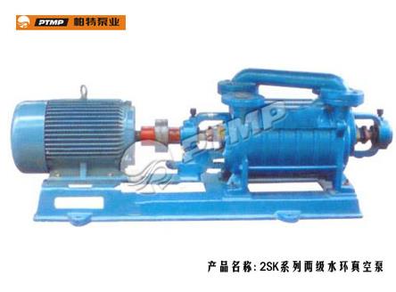 2SK系列两级水环真空泵