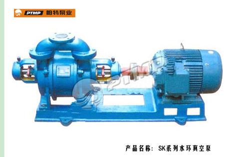 SK系列水环真空泵