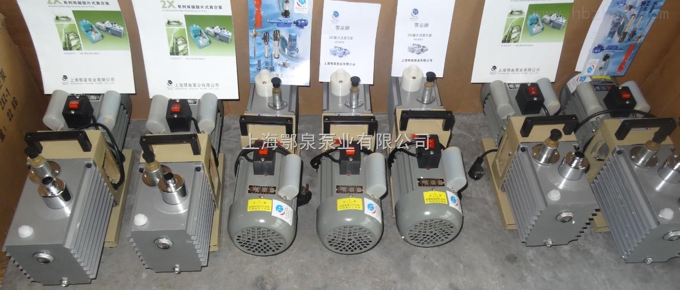 实验室专用旋片式真空泵