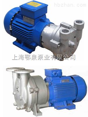不锈钢水环式真空泵