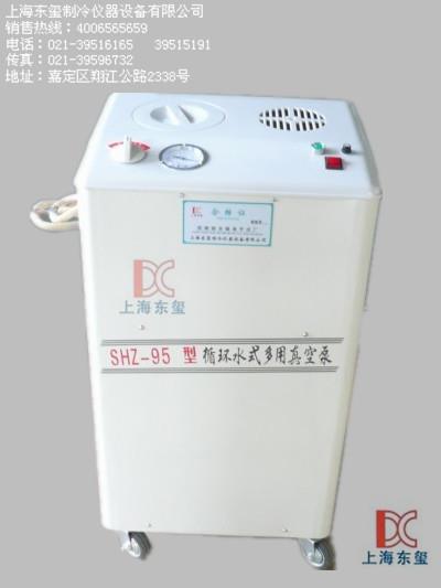 SHZ-95循环水式真空泵