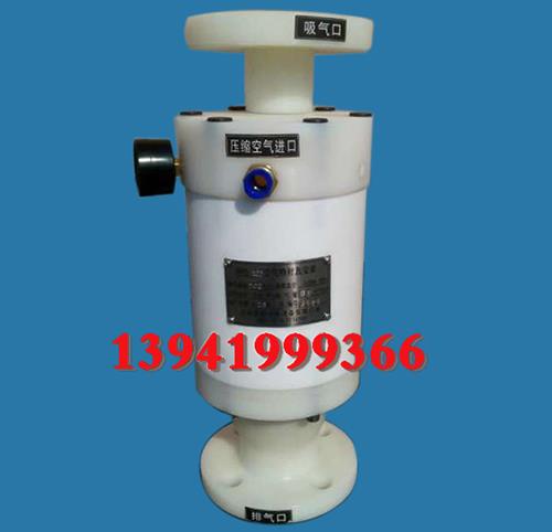 空气喷射真空泵KPS800