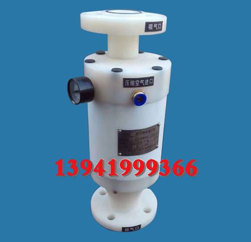 空气喷射真空泵KPS300