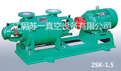 2SK系列真空泵