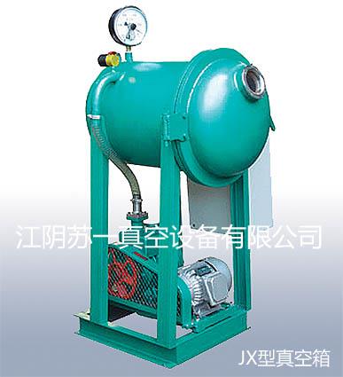 真空箱机组