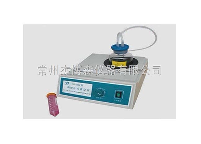 GL-802B型微型台式真空泵