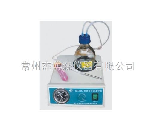 GL-802A型微型台式真空泵