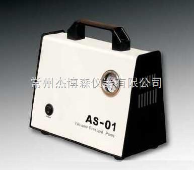AS-01型无油隔膜真空泵