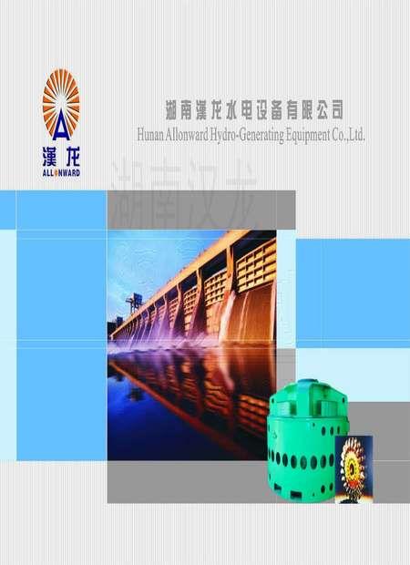 冲击式水轮发电机组