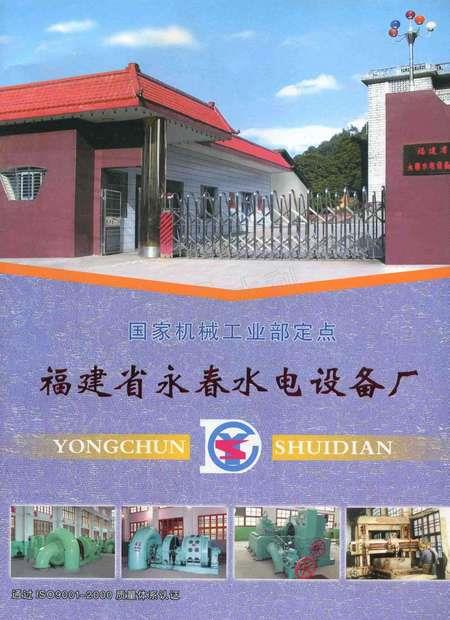 HLA153系列水轮机