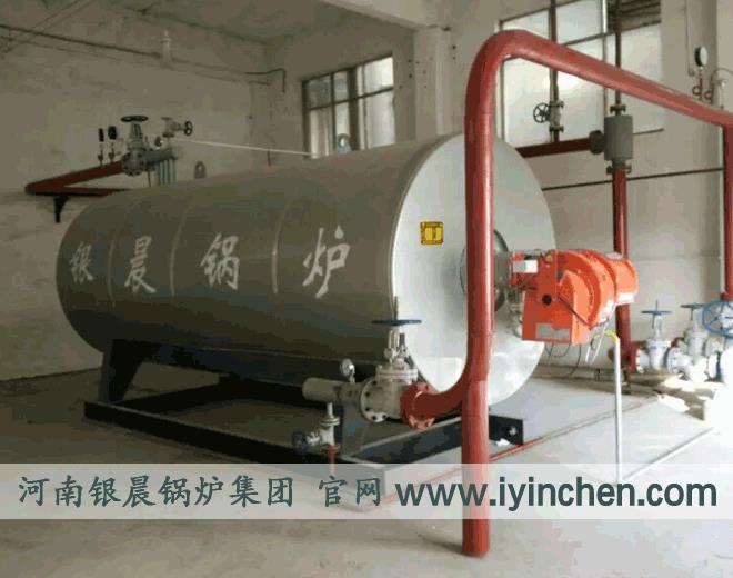 导热油炉/有机热载体炉