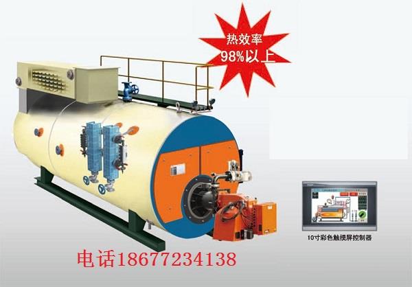 WNS卧式（冷凝）蒸汽锅炉