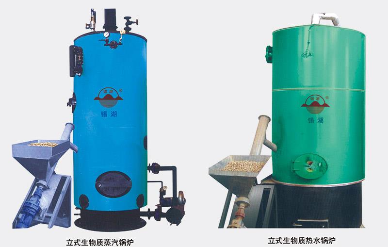 立式生物质蒸汽（热水）锅炉