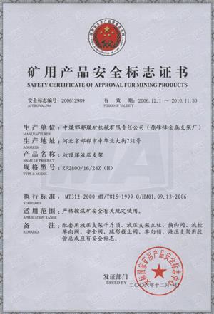 ZF2800/16/24Z(H)放顶煤液压支架