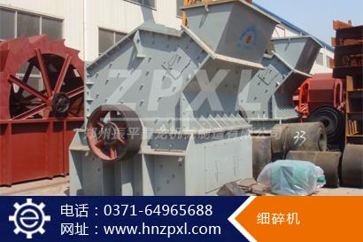 细碎机