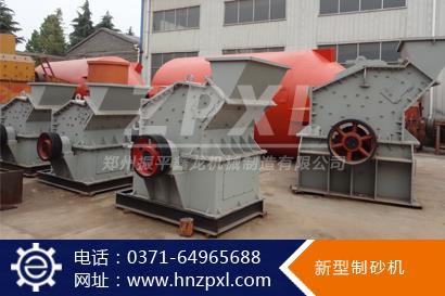 新型制砂机