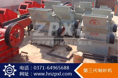 第三代制砂机