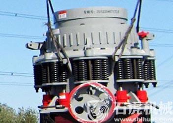 SH复合圆锥式破碎机