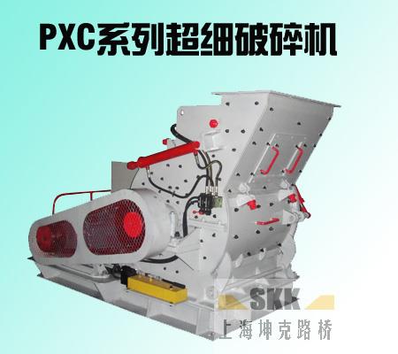 pxc超细破碎机